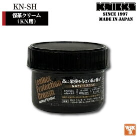 [即日出荷] KNICKS ニックス 保革クリーム 腰袋 腰道具 革製品 レザー nx-kn-sh
