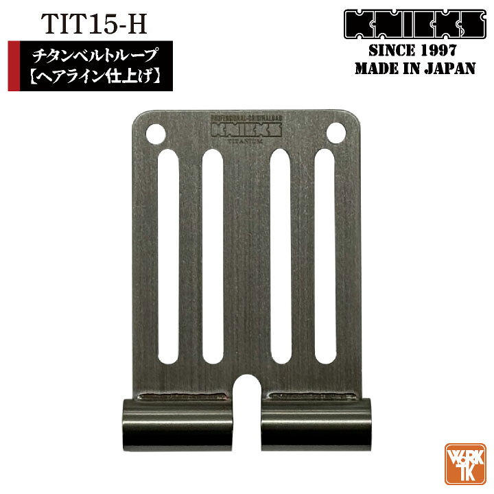 楽天市場】[即日出荷] KNICKS ニックス チタンベルトループ ヘアライン 