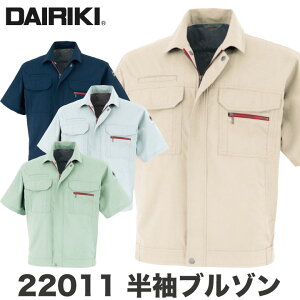 作業服 半袖作業着の人気商品 通販 価格比較 価格 Com