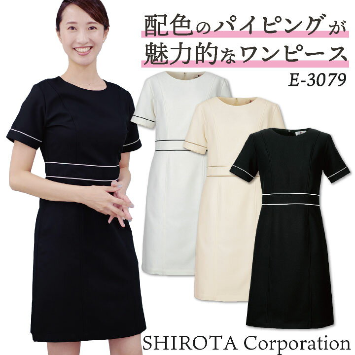 楽天市場】シロタコーポレーション ワンピース ライトベージュ 