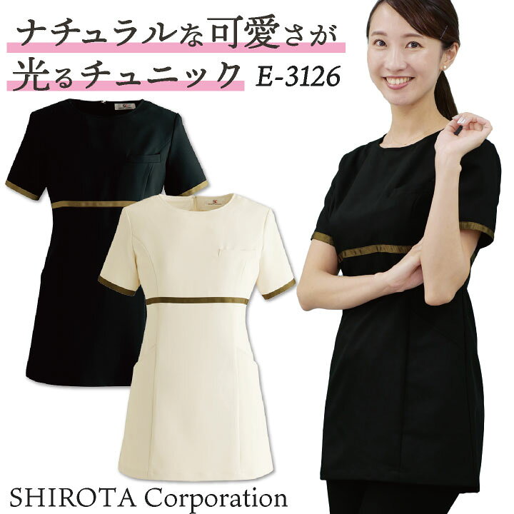楽天市場】シロタコーポレーション チュニック ライトベージュ 