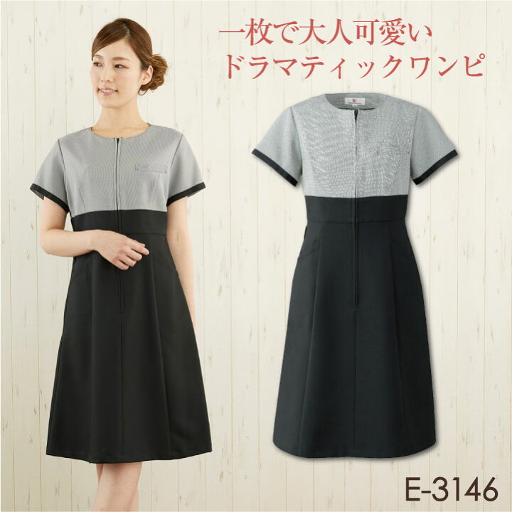 楽天市場 シロタコーポレーション ワンピース 千鳥柄 モノトーン エステ ネイル 美容 サロン 歯科衛生士 医療系 制服 ユニフォーム シロタ Sc 146 空調服 つなぎ 作業着のworktk