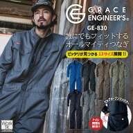 GRACE ENGINEERS 長袖 オールマイティーツナギ 春夏 秋冬 ツナギ メンズ レディース コスパ 安い ヒップ…