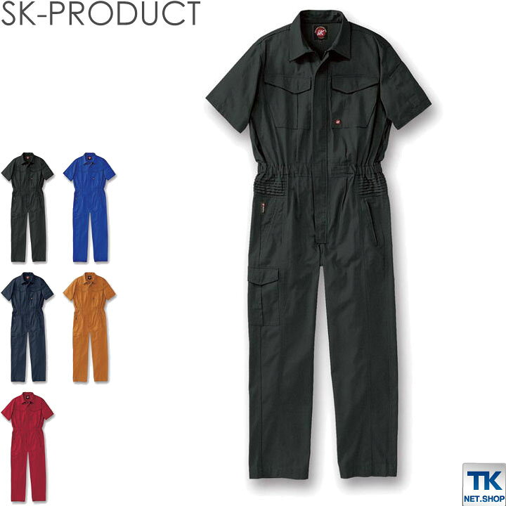 楽天市場 半袖つなぎ おしゃれ 綿100 アコーディオンタック Sk Style Sk Ik7650 空調服 つなぎ 作業着のworktk