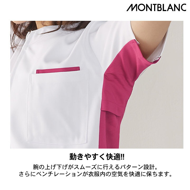住商モンブラン 男女兼用スクラブ 前開きファスナー仕様 医療用 白衣 看護師 ナース 介護士 理学療法士 リハビリ 整骨院 整体師 病院 歯科衛生士 チームスクラブ 72-642 72-644 72-648 スクラブ sm-72-642 空調服・つなぎ&作業着のworkTK ★7 19-26 P最大26倍★-スクラブ(男女兼用) 72-611(ホワイト) 品番 my23-7574-1003 1入り-JAN 4560315335809