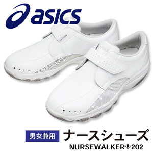 FMN202 AVbNX NURSEWALKER i[XEH[J[202 jp i[XV[Y  ɂ Ōt ×p nr @ wÖ@m m ȉqm asics Zu sm-fmn202