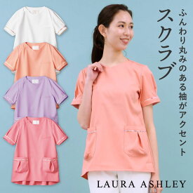 ローラアシュレイ LW602 スクラブ レディース 住商モンブラン 白衣 制服 ユニフォーム 医療用 クリニック ナース服 看護師 介護士 デンタル 歯科衛生士 美容サロン エステ 半袖 sm-lw602