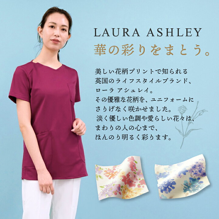 楽天市場 ローラアシュレイ Lw603 スクラブ レディース 住商モンブラン 白衣 制服 ユニフォーム 医療用 クリニック ナース服 看護師 介護士 デンタル 歯科衛生士 美容サロン エステ Sm Lw603 空調服 つなぎ 作業着のworktk