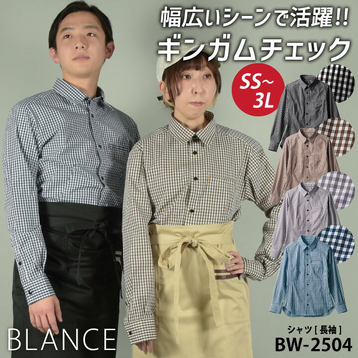 楽天市場】【期間限定10%OFF】住商モンブラン ギンガムチェック シャツ 