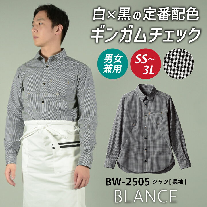 楽天市場】【期間限定10%OFF】住商モンブラン ギンガムチェック シャツ 