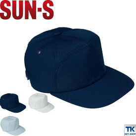 【10%OFF】作業帽子 キャップ サンエス SUN-S 作業服 作業着 二重織り裏綿スタンダードシリーズ 秋 冬 素材 帽子 ss-c66