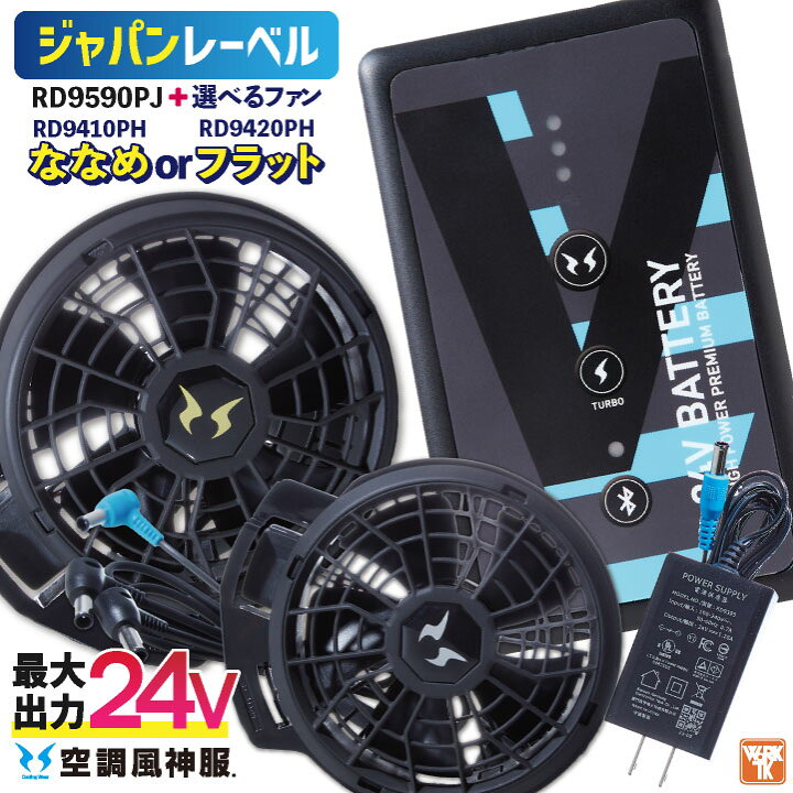 楽天市場】[即日出荷][2024年新作] サンエス 空調風神服 24V ファン  