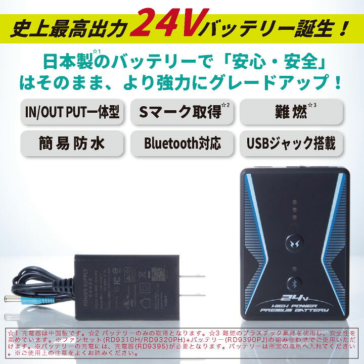 楽天市場】空調風神服 24V ななめファン フラットファン バッテリー 