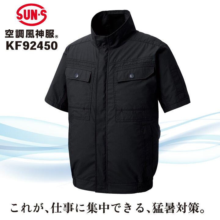 楽天市場】サンエス 空調風神服 空調作業服 ブルゾン ジャケット 