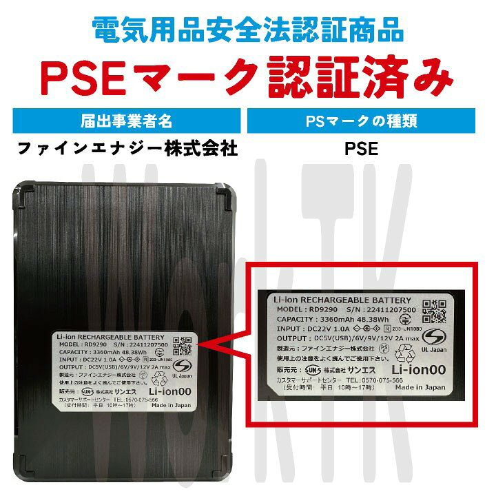 楽天市場】空調風神服 バッテリーセット 充電器・ソフトケース 日本製 