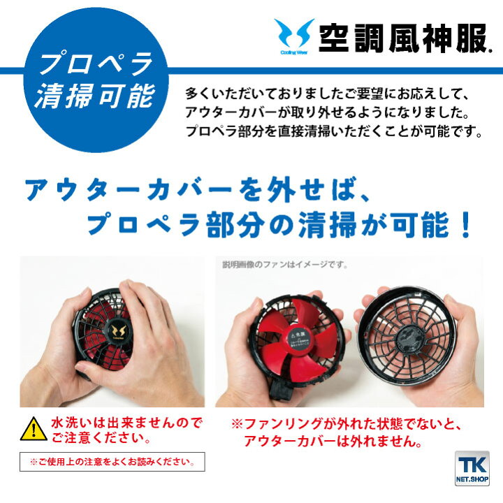 楽天市場】空調風神服 プラズマクラスター技術搭載ファン ななめファン 