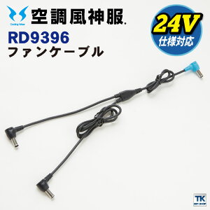 󒲕_ t@P[u 24VΉ TGX SUN-S[󒲕_pp[c] ss-rd9396