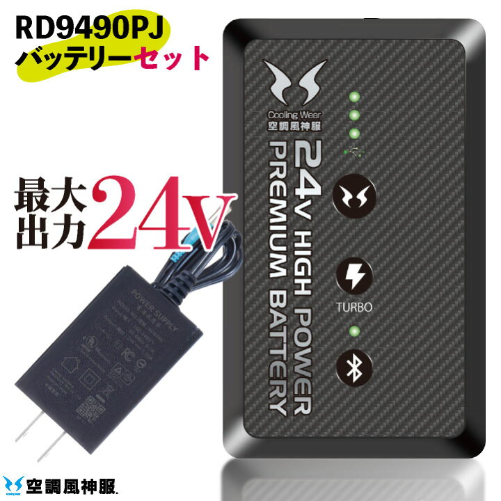 楽天市場】[2024年新作] サンエス 空調風神服 24V バッテリー 春夏 