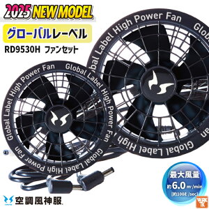 [2025NV] TGX 󒲕_ 24Vdl t@ Pi 󒲍ƕ t Y fB[X  󒲃EFA ƕ O[o[x SUN-S ss-rd9530h