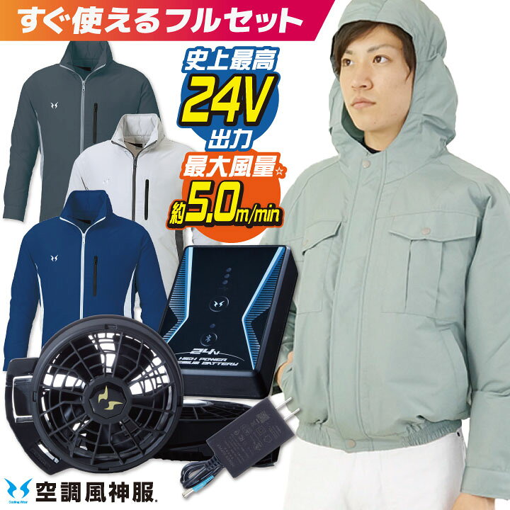楽天市場】空調作業服 セット 仕事服 仕事着 ファン付き作業着 フード 
