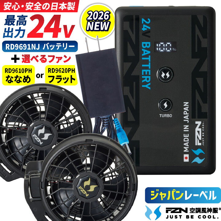 楽天市場】[即日出荷] [2026年新型] サンエス 24V ファンバッテリー 