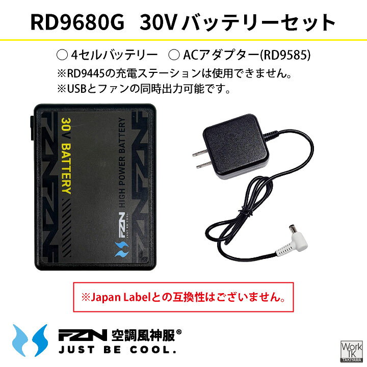楽天市場】[即日出荷] [2026年新型] サンエス 30V ファンバッテリー 