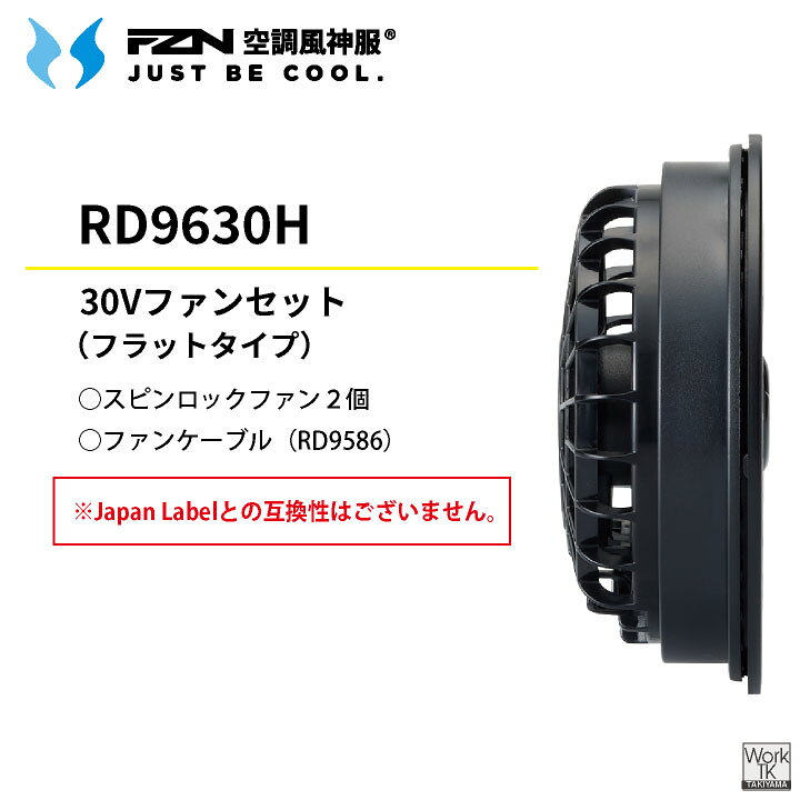 楽天市場】[即日出荷] [2026年新型] サンエス 30V ファンバッテリー 