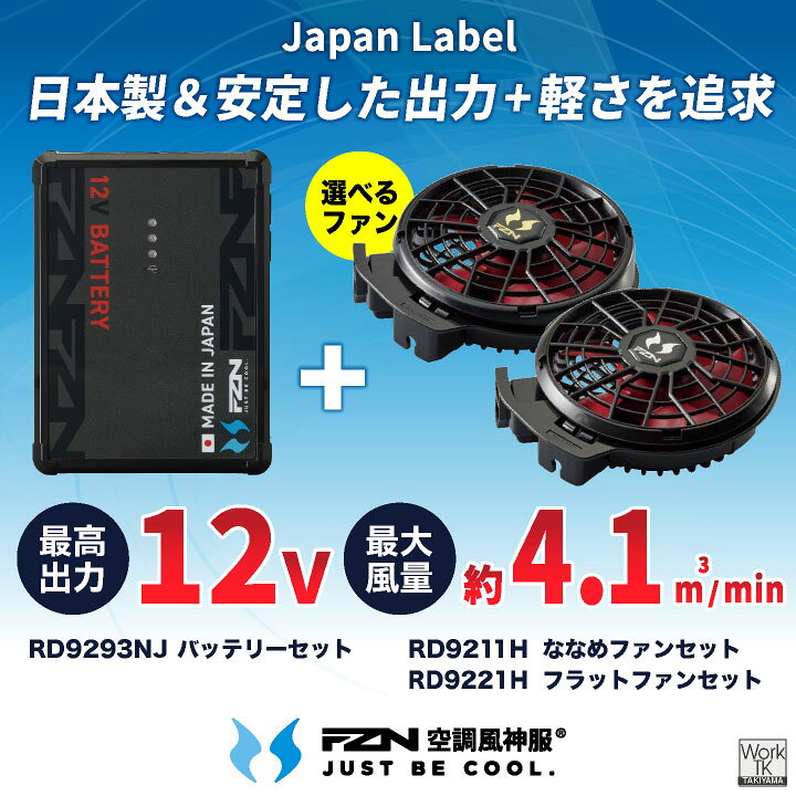 楽天市場】[即日出荷] [2026年新型] サンエス 12V ファンバッテリー 