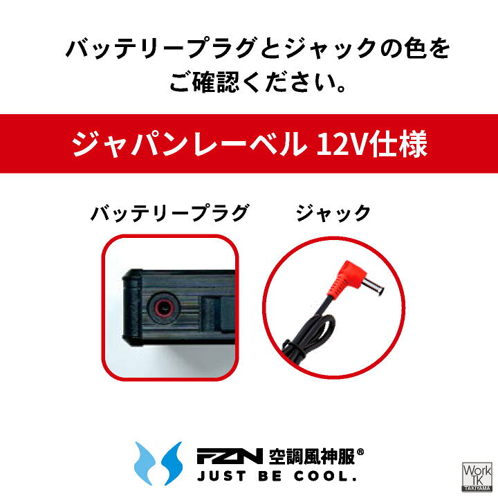 楽天市場】[即日出荷] [2026年新型] サンエス 12V ファンバッテリー 
