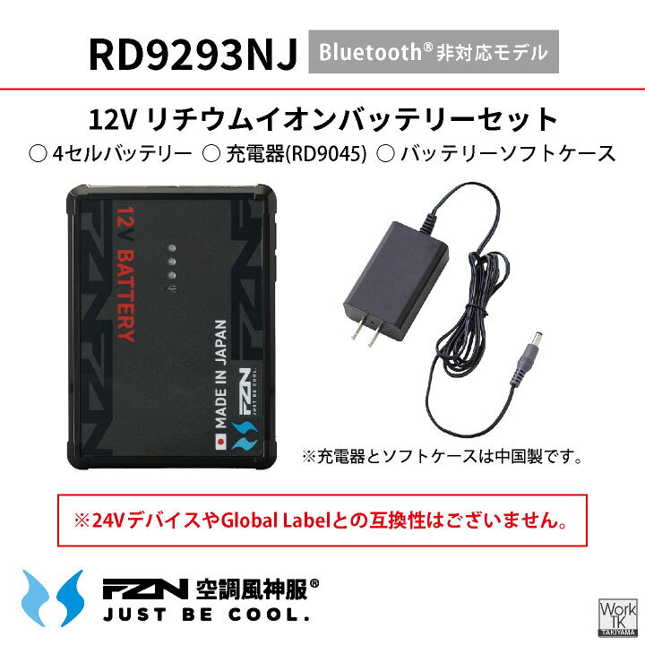 楽天市場】[即日出荷] [2026年新型] サンエス 12V ファンバッテリー 
