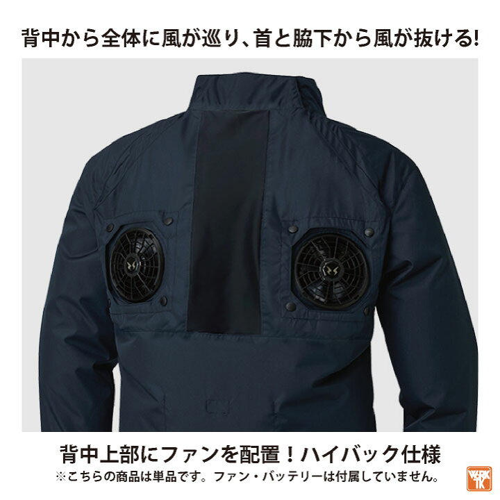 楽天市場】サンエス 空調風神服 ハイバック仕様 長袖 ブルゾン 