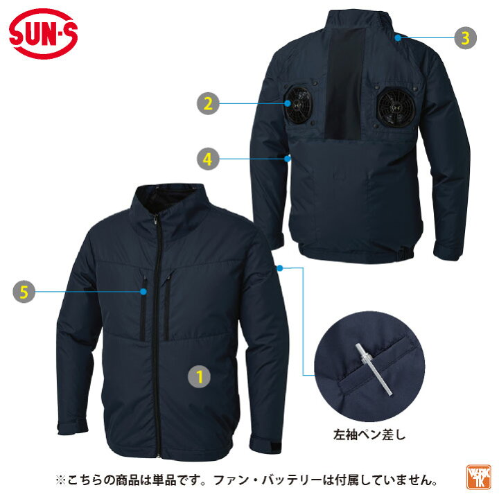 楽天市場】サンエス 空調風神服 ハイバック仕様 長袖 ブルゾン 