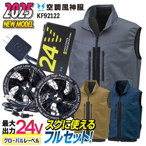 TGX 󒲍ƕ xXgtZbg 󒲕_ t Y fB[X 24V O[o[x d  󒲃EFA  ss-ku92122-lx