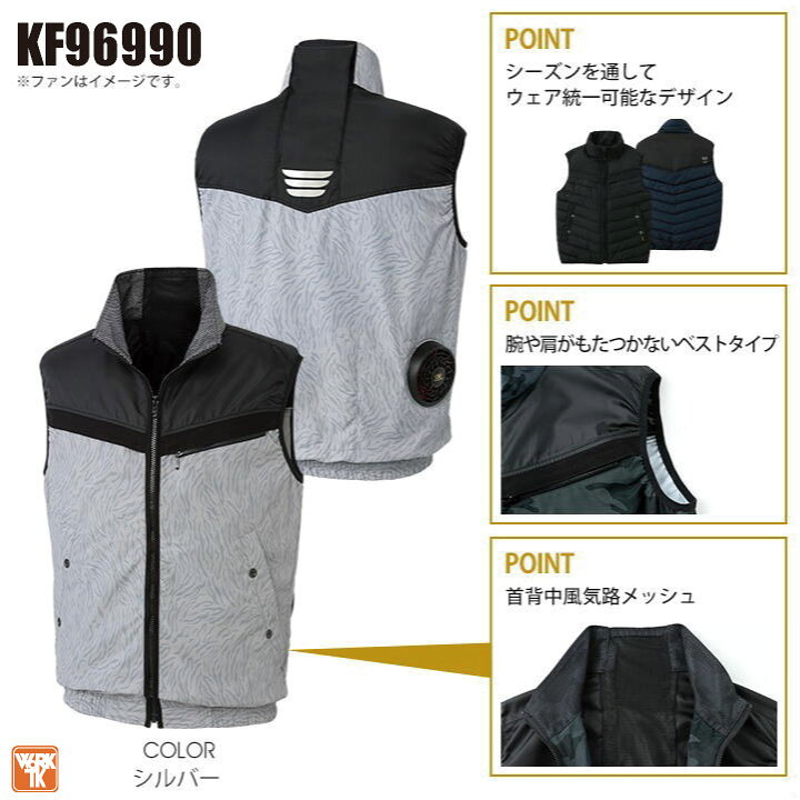 楽天市場】サンエス 空調作業服 ベスト フルセット 24V グローバル 