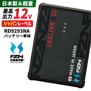 サンエス 空調風神服 12V バッテリー充電器」の人気商品一覧・価格比較