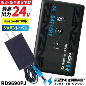 �T���G�X �󒲕��_�� Bluetooth 24V ���{�� �o�b�e���[�Z�b�g �󒲍�ƕ� �󒲃E�F�A ��ƒ� ��ƕ� �t�� ������ �M���Ǒ΍� �����΍� �ҏ��΍� �W���p�����[�x�� �f�o�C�X ���`�E���C�I���o�b