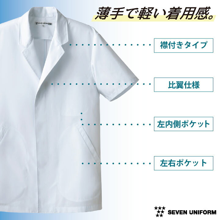 楽天市場】コックコート 半袖 割烹着 セブンユニフォーム 調理白衣 
