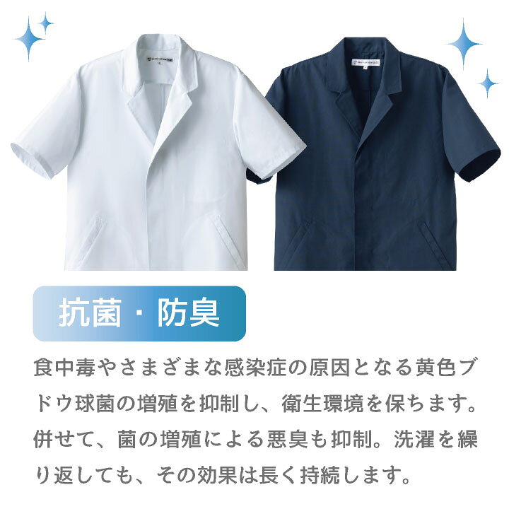 楽天市場】コックコート 半袖 割烹着 セブンユニフォーム 調理白衣 