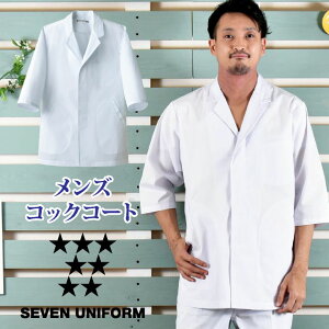 割烹着 メンズ 作業服 装備品の人気商品 通販 価格比較 価格 Com