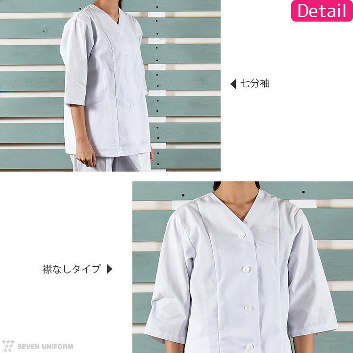 楽天市場】【期間限定10%OFF】コックコート 襟なし 七分袖 セブン