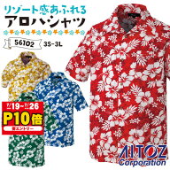 【25日までエントリー10P】アロハシャツ ハイビスカス リゾートホテル ホテルスタッフ スパ イベント お…