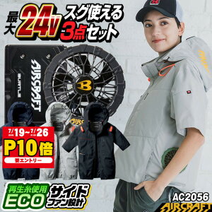 �y25���܂ŃG���g���[P10�{�z[�����o��] 24V �o�[�g�� �� �� �󒲍�ƕ� AIRCRAFT �t���Z�b�g �����u���]�� �T�C�h�t�@�� �o�b�e���[ �t�@���t�� ��ƕ� ��ƒ� �t�� �G�A�[�N���t�g �G�A�N�� 