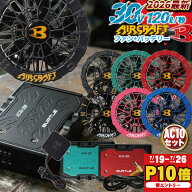 【25日までエントリーP10倍】[2026年★30V★即納] バートル 空調 服 バッテリー ファンセット BURTLE 空…