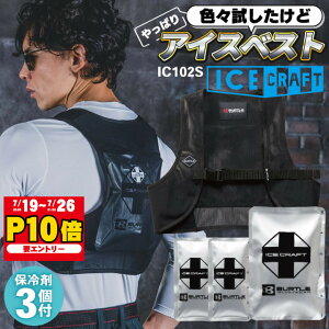 �y25���܂ŃG���g���[P10�{�z[�����o��] �o�[�g�� �A�C�X�x�X�g���ۗ�܃Z�b�g �t�� �����Y ���f�B�[�X �X�g���b�` ���b�V�� �t�B�b�g �A�C�X�p�b�N ������� BURTLE