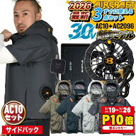 【25日までエントリーP10倍】[即日出荷] [2026年新作]バートル 空調 服 半袖空調作業服 サイド フルセッ…