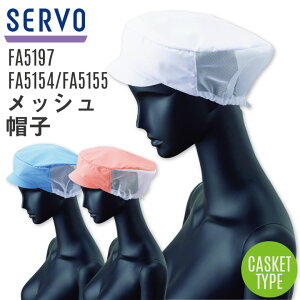 �T�[���H �T���y�b�N�X ���b�V���X�q �q���X�q FA5197 FA5154 FA5155 �q���� �H�i�H�� ���j�t�H�[�� SUNPEX SERVO [�l�R�|�X] sv-fa5197