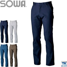 【10%OFF】作業ズボン スラックス ワークパンツ 作業服 作業着 秋冬 綿 ストレッチ SOWA sw-1669