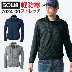 【10%OFF】SOWA 長袖防寒ブルゾン 秋冬 防寒着 ストレッチ 防寒ジャンパー 防寒服 長袖ブルゾン アウター ワークウェア スポーツウェア 長袖 桑和 メンズ 保温 裏起毛 ジャケット おしゃれ レディース sw-7024-00