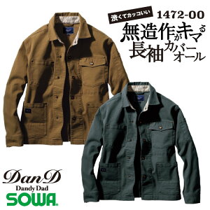 SOWA 長袖カバーオール 春夏 秋冬 上着 メンズ ストレッチ 吸汗 デニム 渋い アメリカン 仕事服 おしゃれ トップス 大きいサイズ sw-1472-00-b