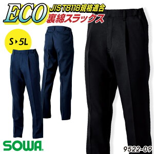 SOWA XbNX H~ pc Y fB[X ECO d  JIST8118KiK ƕ d  [Npc ƃY{ 傫TCY sw-9522-09-b